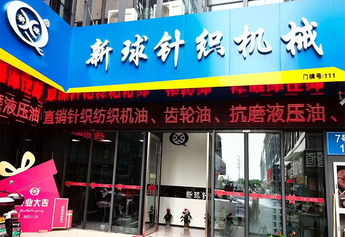 公司簡(jiǎn)介